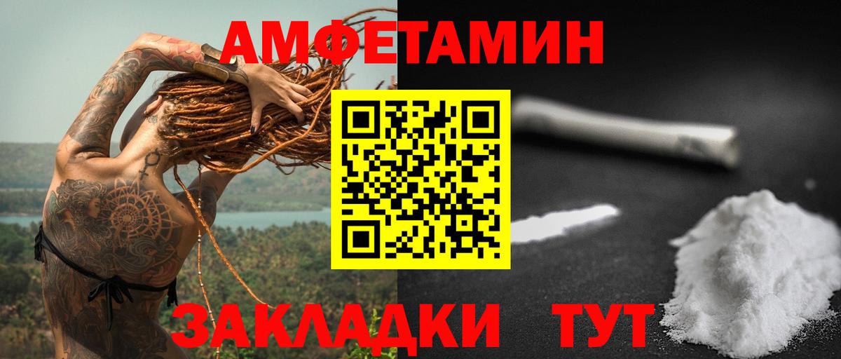 АМФЕТАМИН 97% Кондопога