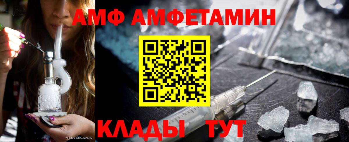 АМФ  Вход с VPN  АМФЕТАМИН  Кондопога  АМФЕТАМИН 98% 