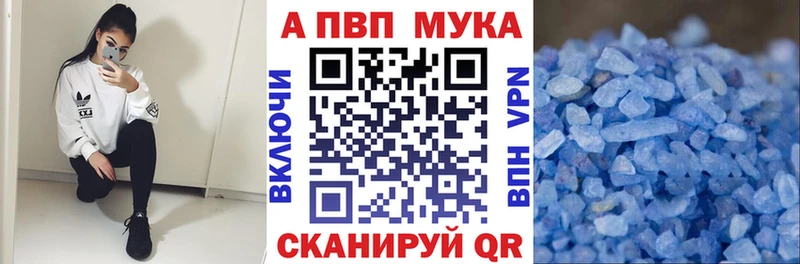 Alpha PVP мука Кондопога