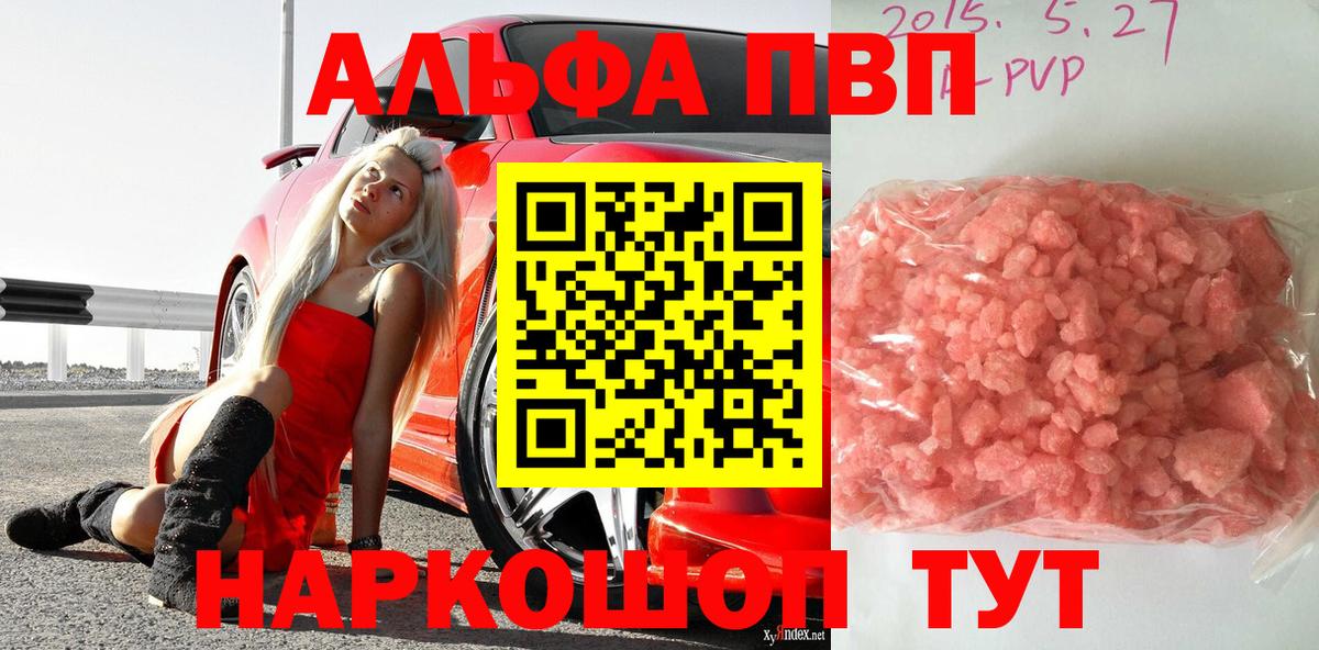 Кондопога  Alfa_PVP СК КРИС  Вход с VPN  Alpha-PVP Соль 