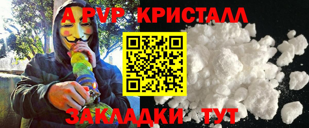 APVP крисы CK Кондопога