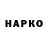 Гашиш гарик Lida Holodnaya