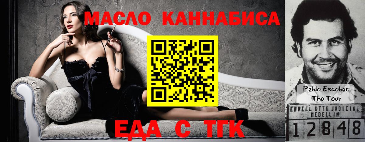 Еда ТГК марихуана  Вход с VPN  Кондопога 