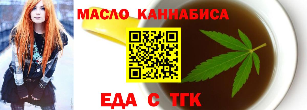 Печенье с ТГК конопля  Кондопога 