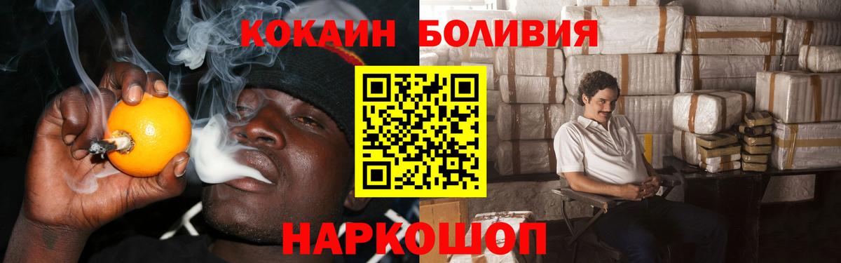 Cocaine Эквадор Кондопога