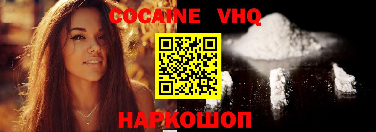 COCAIN Fish Scale  купить наркоту  COCAIN  Кондопога  КОКАИН 97% 