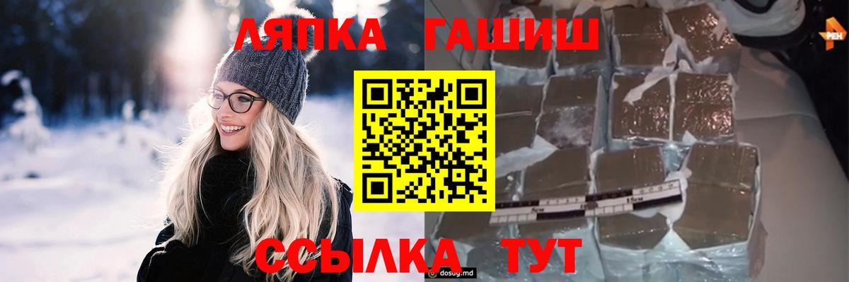 Гашиш Ice-O-Lator Кондопога