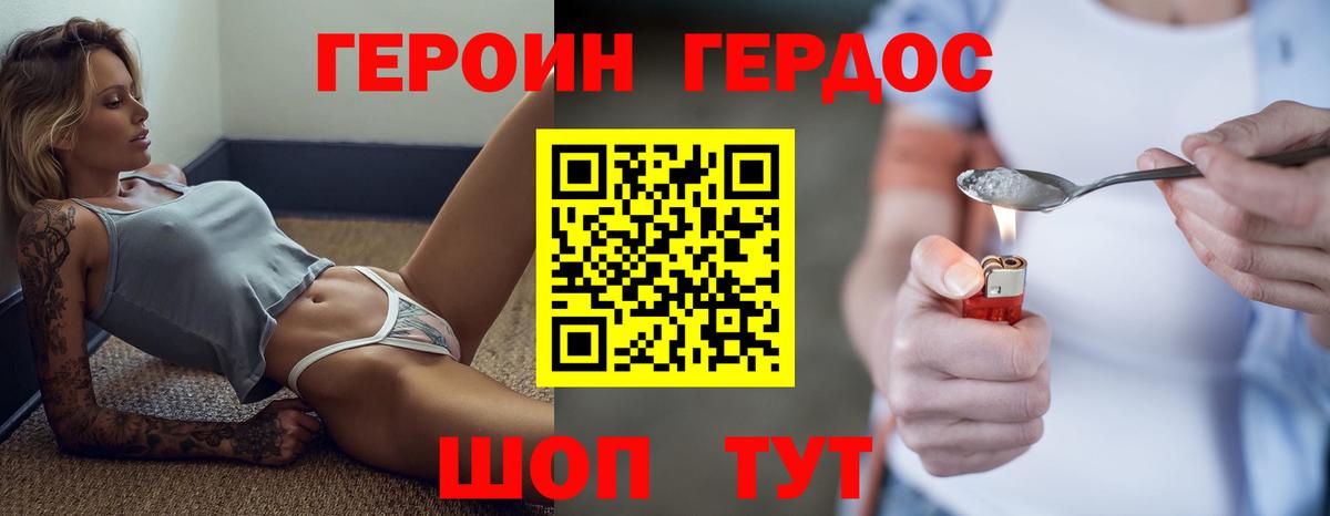 Кондопога  ГЕРОИН  Вход с VPN  ГЕРОИН гречка 