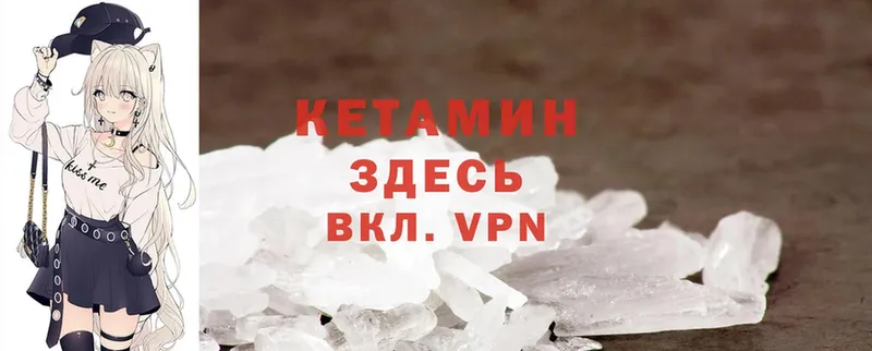 Кетамин ketamine  Кондопога 