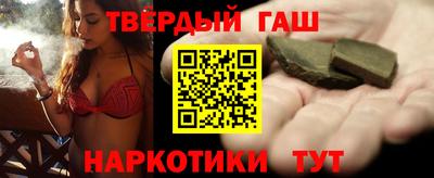 синтетический гашиш Балаково