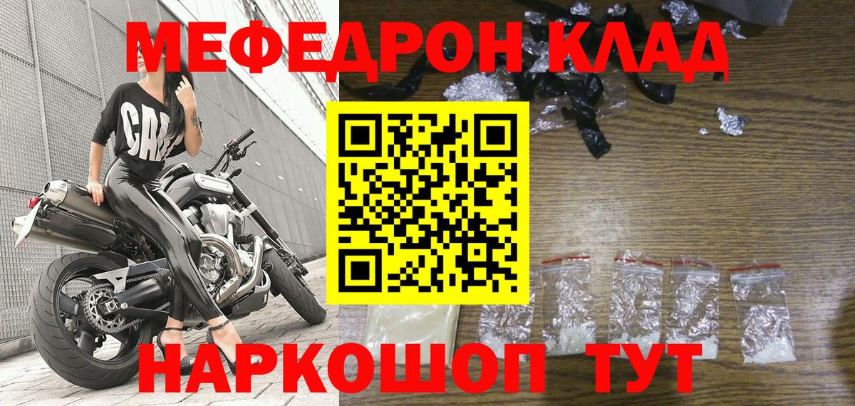 Мефедрон Кондопога