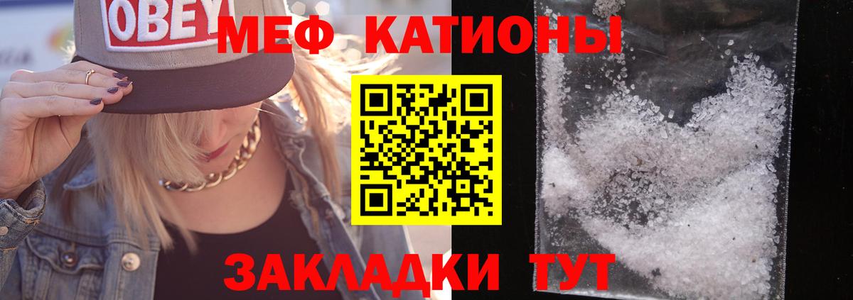 Кондопога  МЕФ мука  МЯУ-МЯУ  Мефедрон  МЯУ-МЯУ VHQ  Вход с VPN 