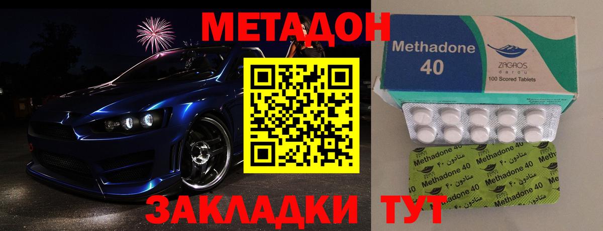 МЕТАДОН кристалл Кондопога
