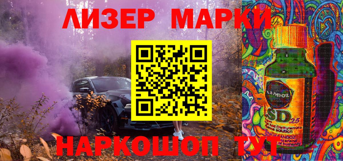 Кондопога  Марки NBOMe 1,5мг  Вход с VPN  Марки NBOMe 1,5мг 