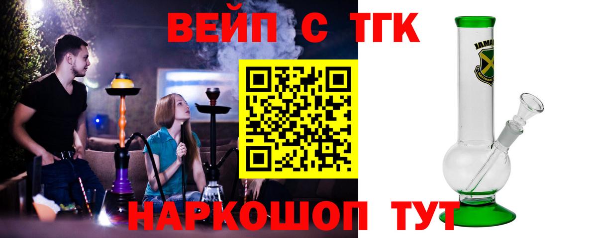 Кондопога  Дистиллят ТГК вейп  Вход с VPN 